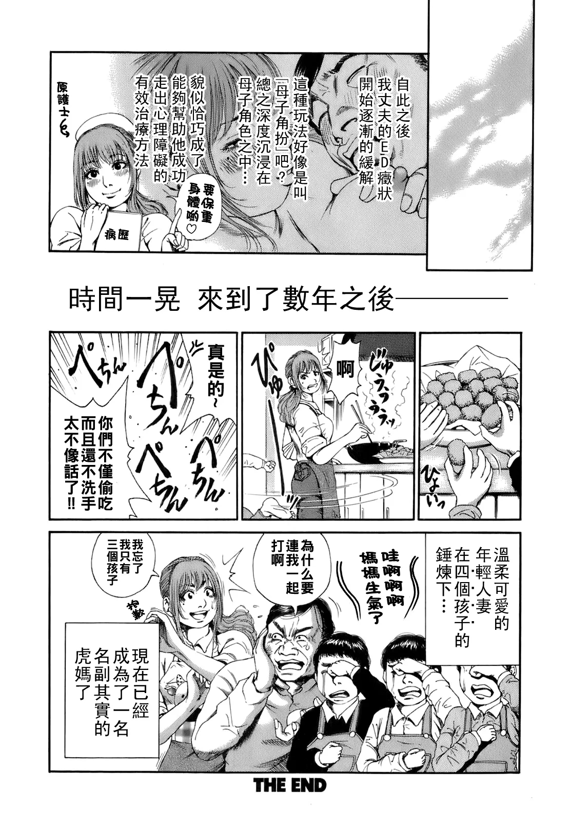 Dareka no Oku6 - Page 27