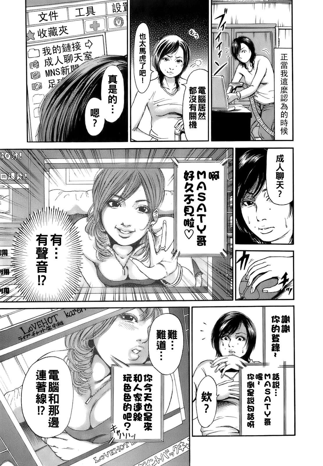 Dareka no Oku6 - Page 30