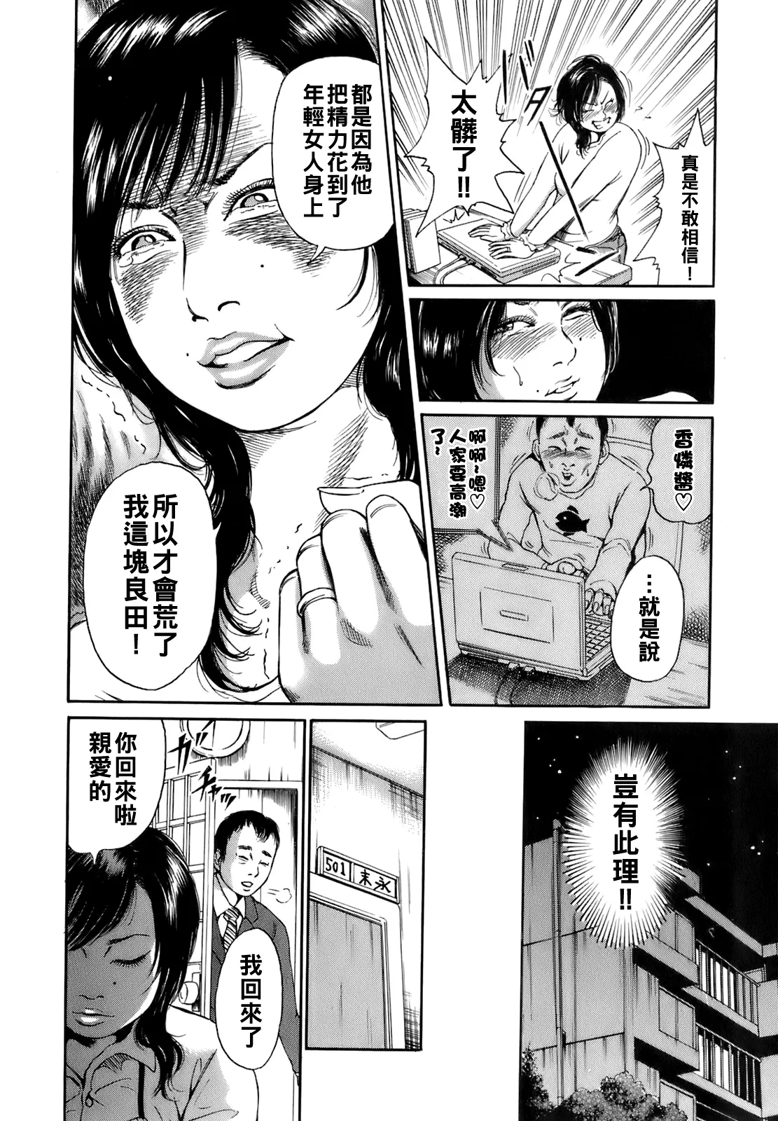 Dareka no Oku6 - Page 31