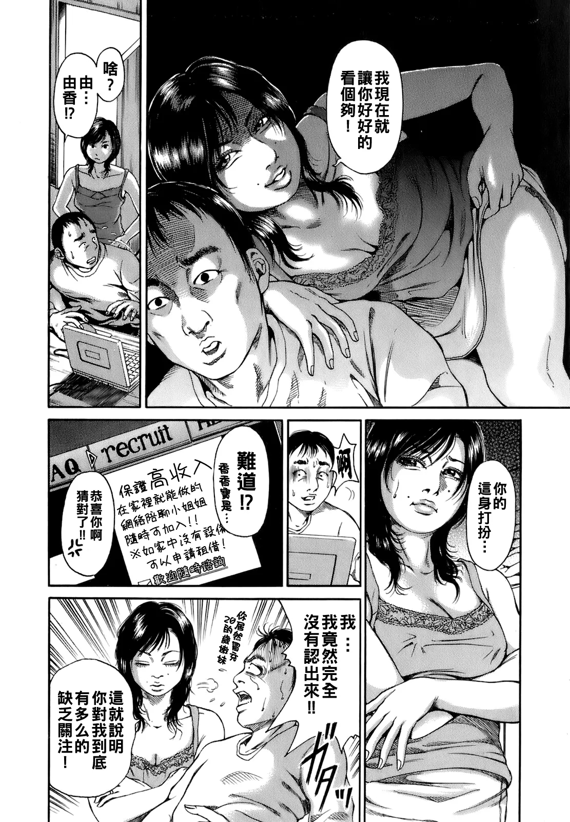 Dareka no Oku6 - Page 35