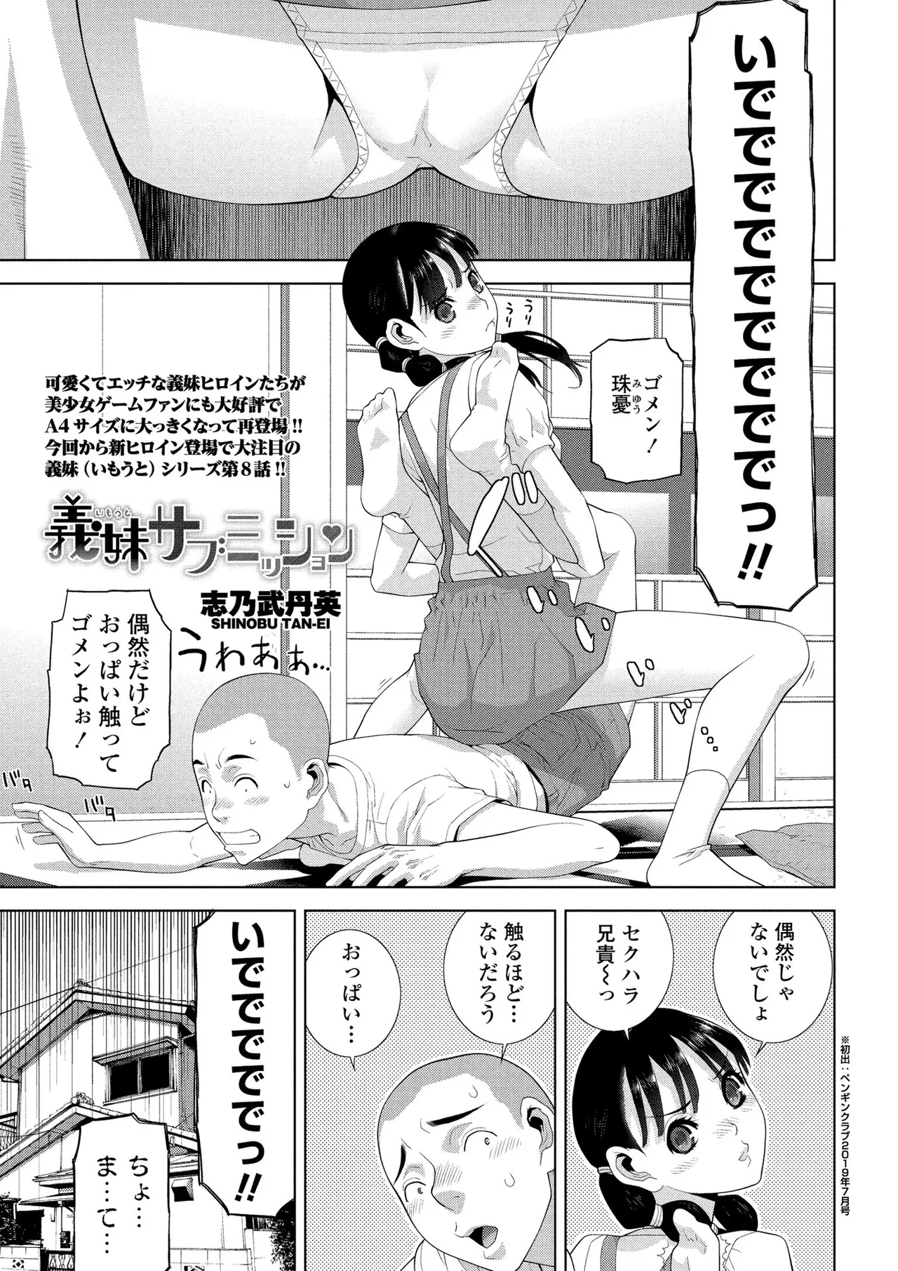 BugBug 2025-05 - Page 114