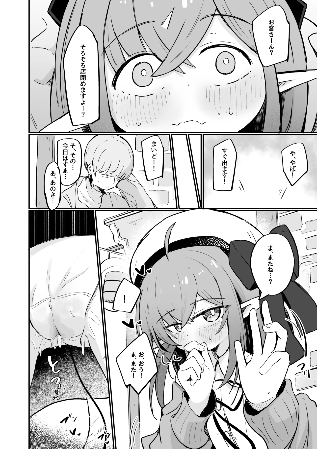 Teki no Onna Kanbu-chan wa Ai ga Jakuten - Page 21