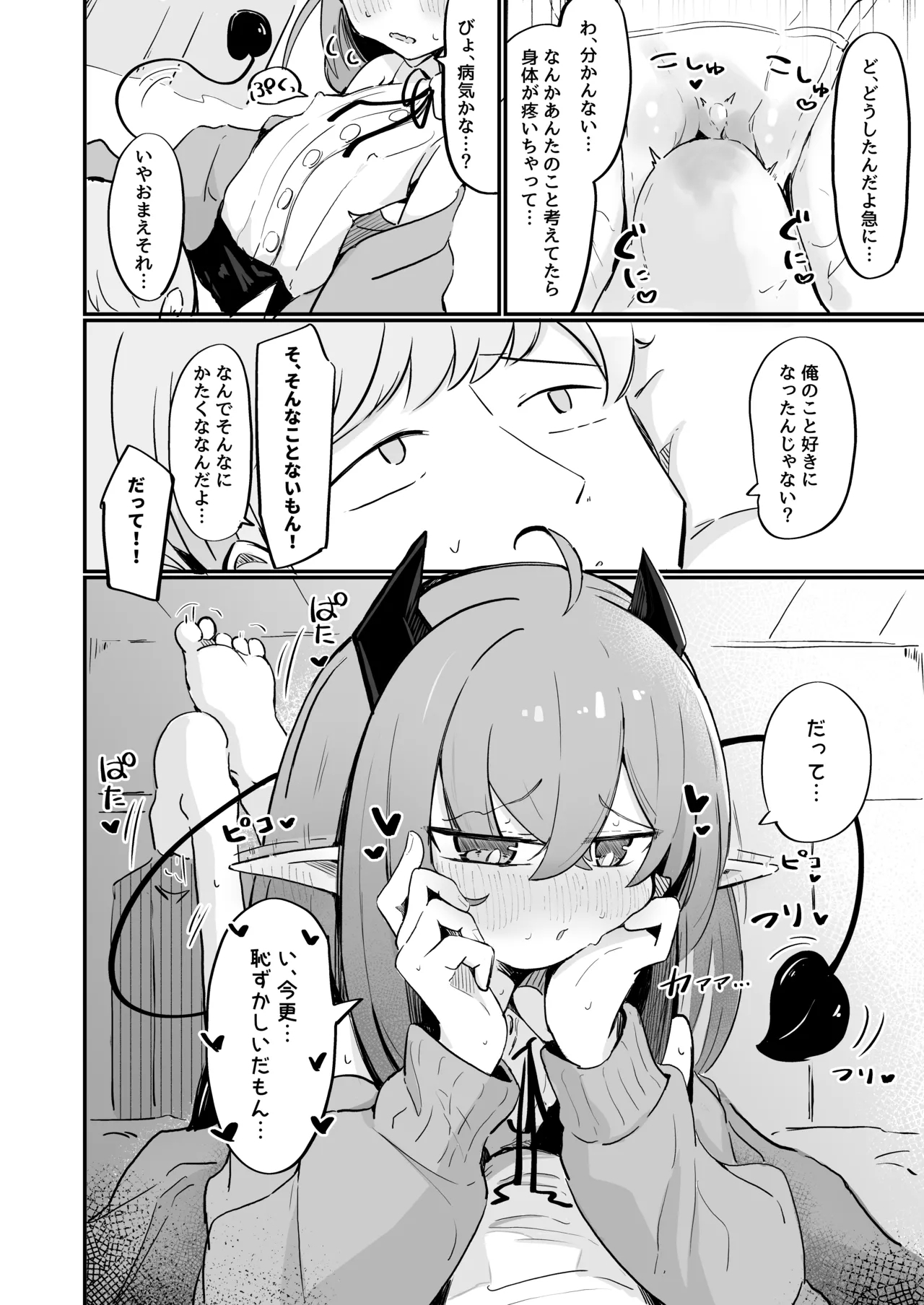 Teki no Onna Kanbu-chan wa Ai ga Jakuten - Page 27