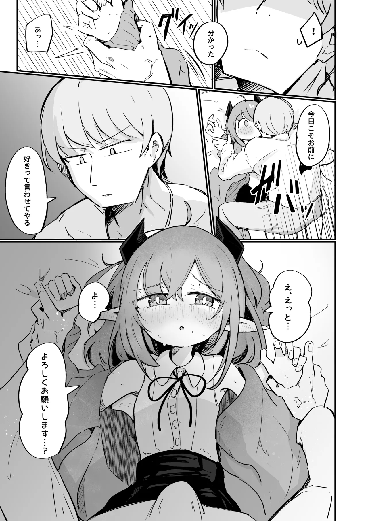 Teki no Onna Kanbu-chan wa Ai ga Jakuten - Page 28