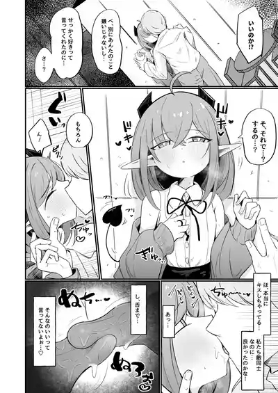 Teki no Onna Kanbu-chan wa Ai ga Jakuten 9