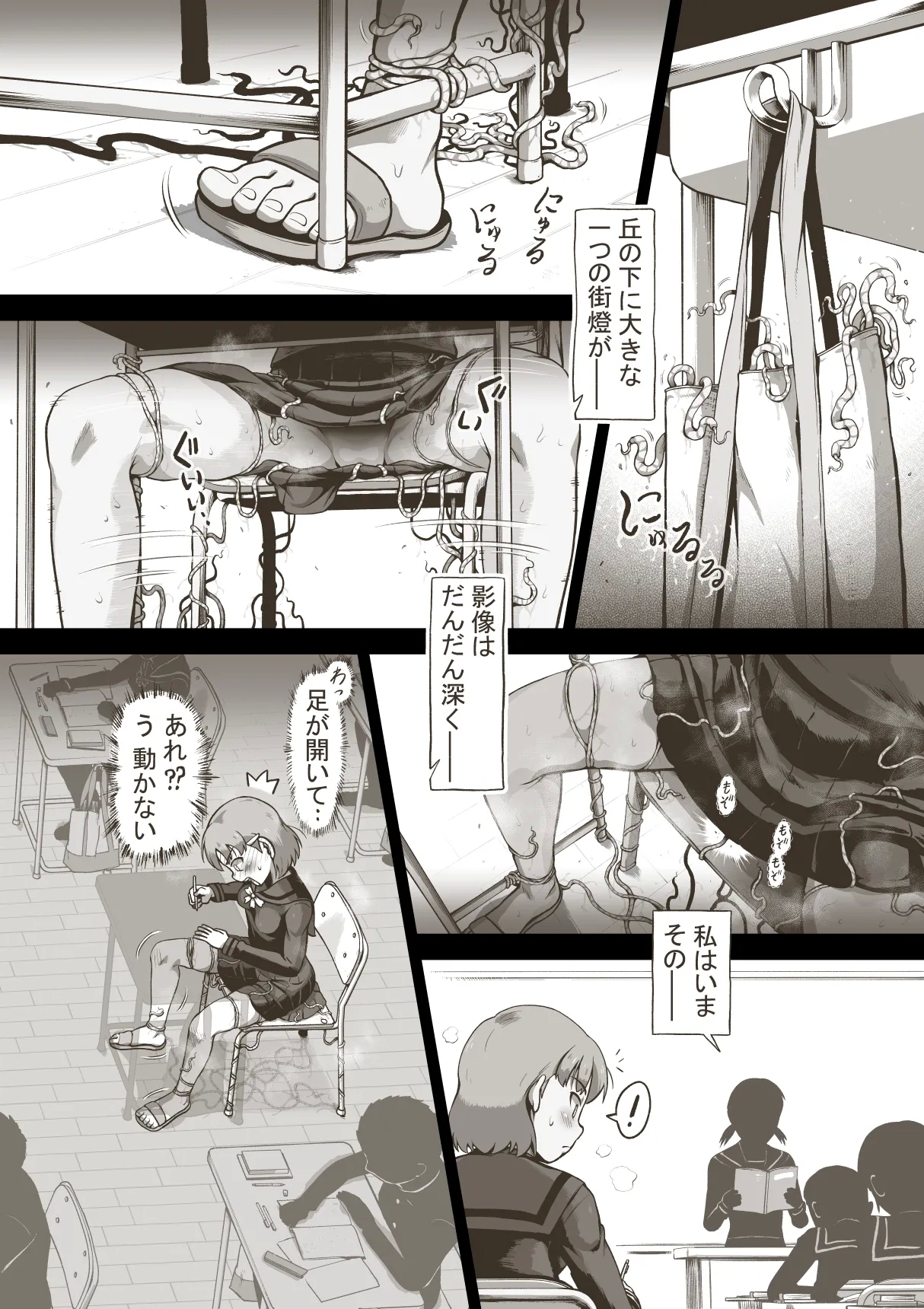 Idol Shoujo 1-Period Japanese class 3