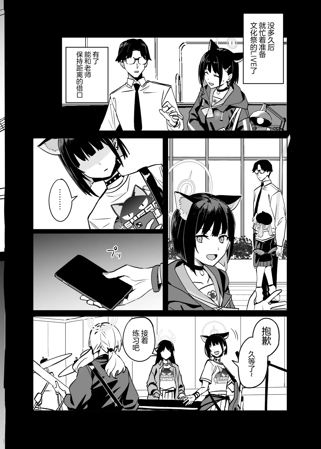 Kyouyama Kazusa no Torisetsu 2 - Lazy Sunday Morning Cat - Page 24