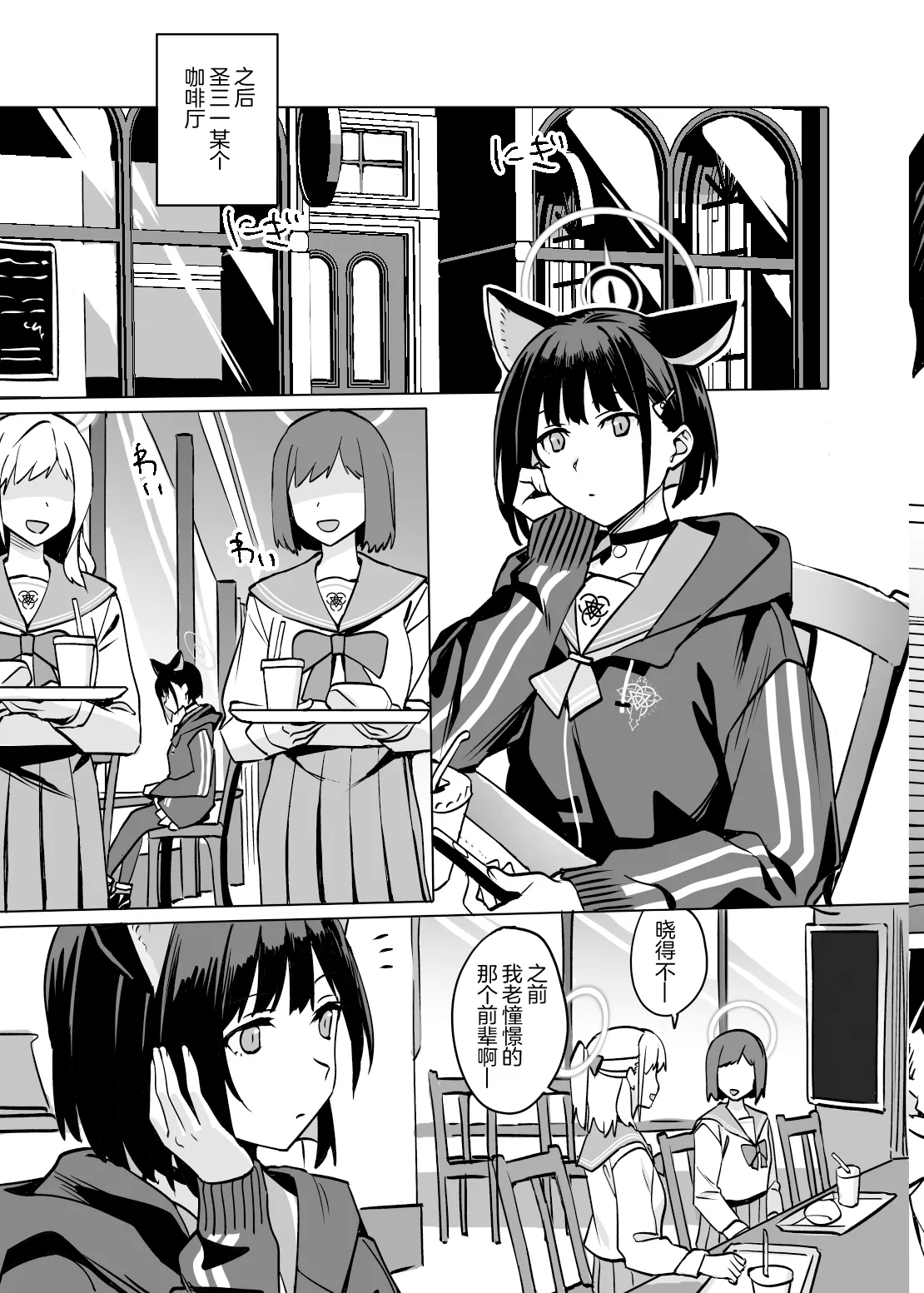 Kyouyama Kazusa no Torisetsu 2 - Lazy Sunday Morning Cat - Page 9