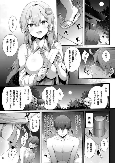 Moriya Jinja no Gohoushi Taiken 3