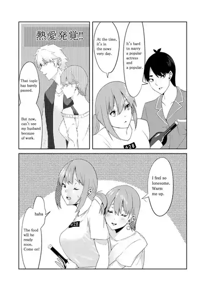The Married Quintuplets 6