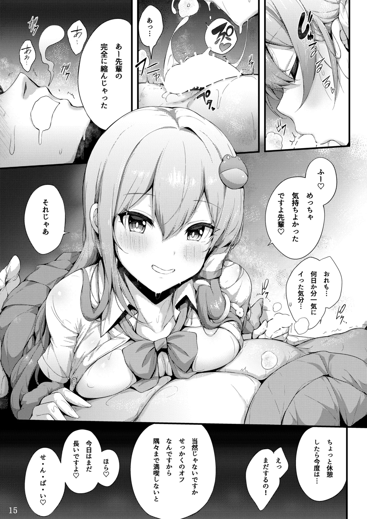 Kouhai Sanae-chan to Ikinuki Shiyo! - Page 15
