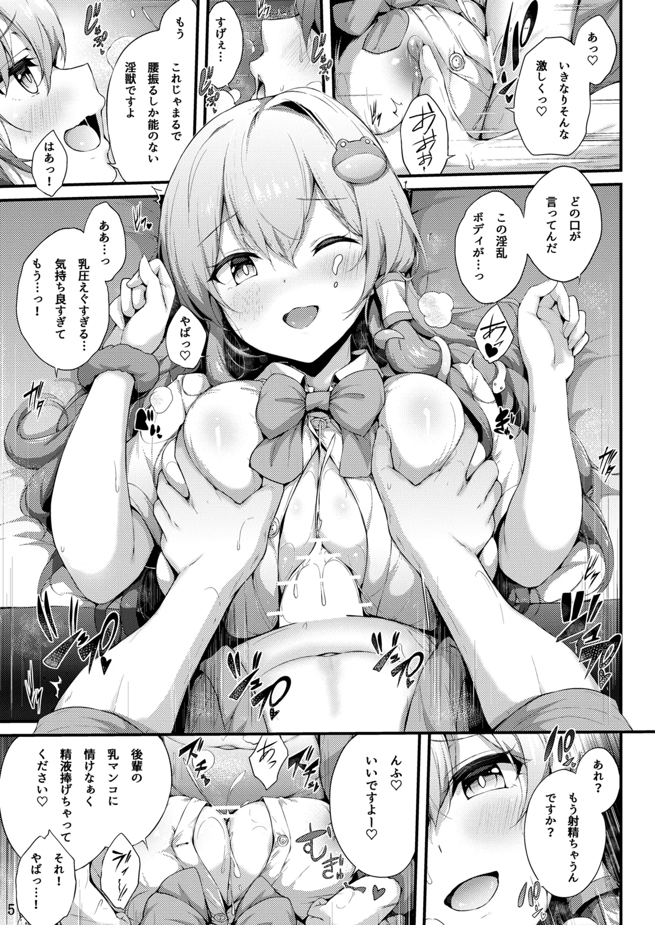 Kouhai Sanae-chan to Ikinuki Shiyo! - Page 5