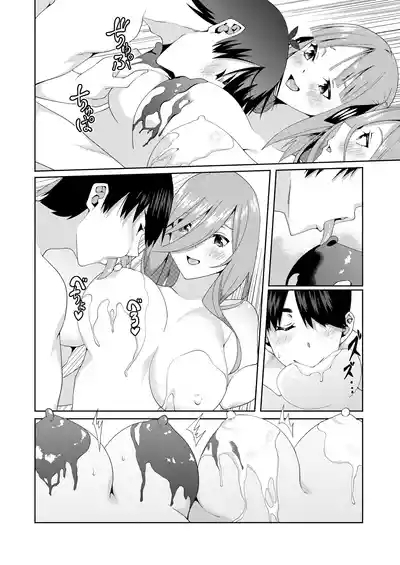 妄想バレンタイン 4