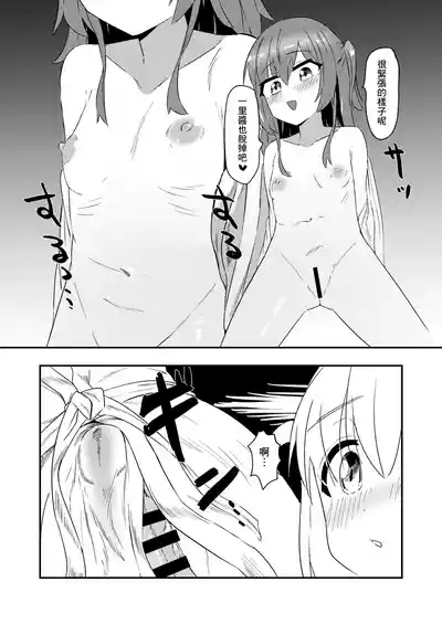Chinpo no Dekai Gotou-san 8