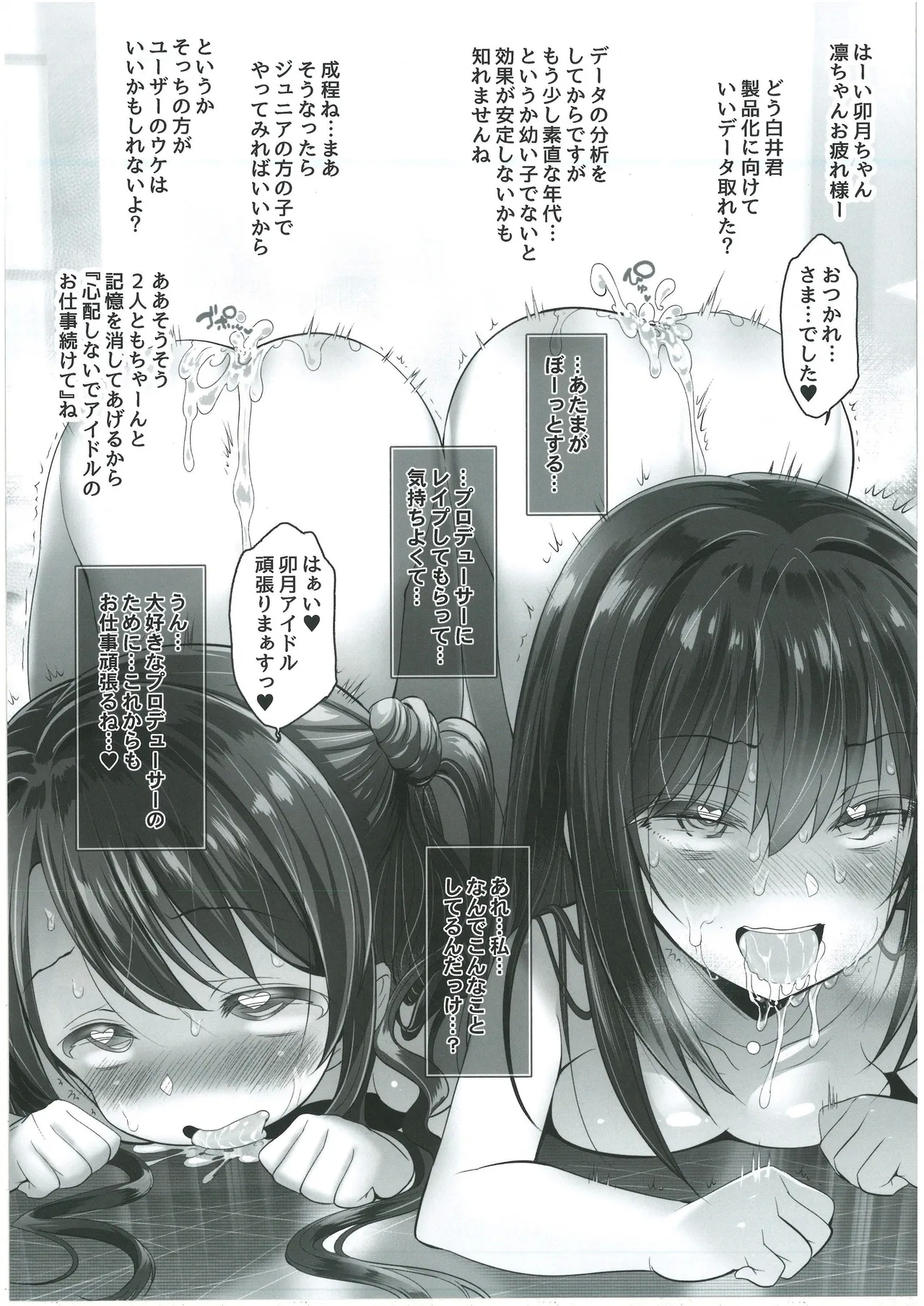 346 OKUSURI PRODUCTION - Page 16