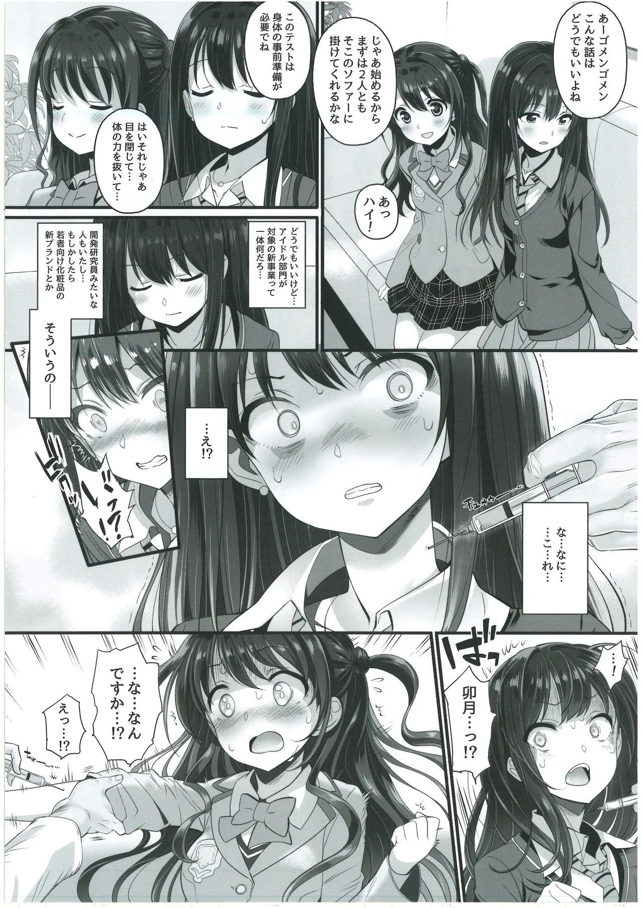 346 OKUSURI PRODUCTION - Page 6