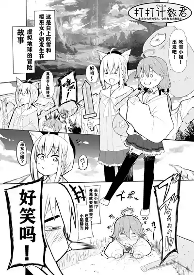 fbsan Ecchi na Slime ni Mechamecha ni Sarechau 1