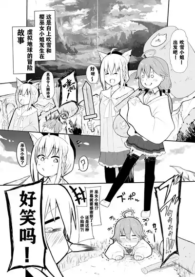 fbsan Ecchi na Slime ni Mechamecha ni Sarechau 2