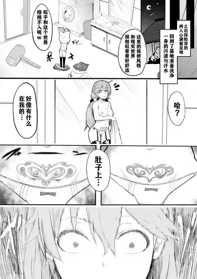 fbsan Ecchi na Slime ni Mechamecha ni Sarechau 5