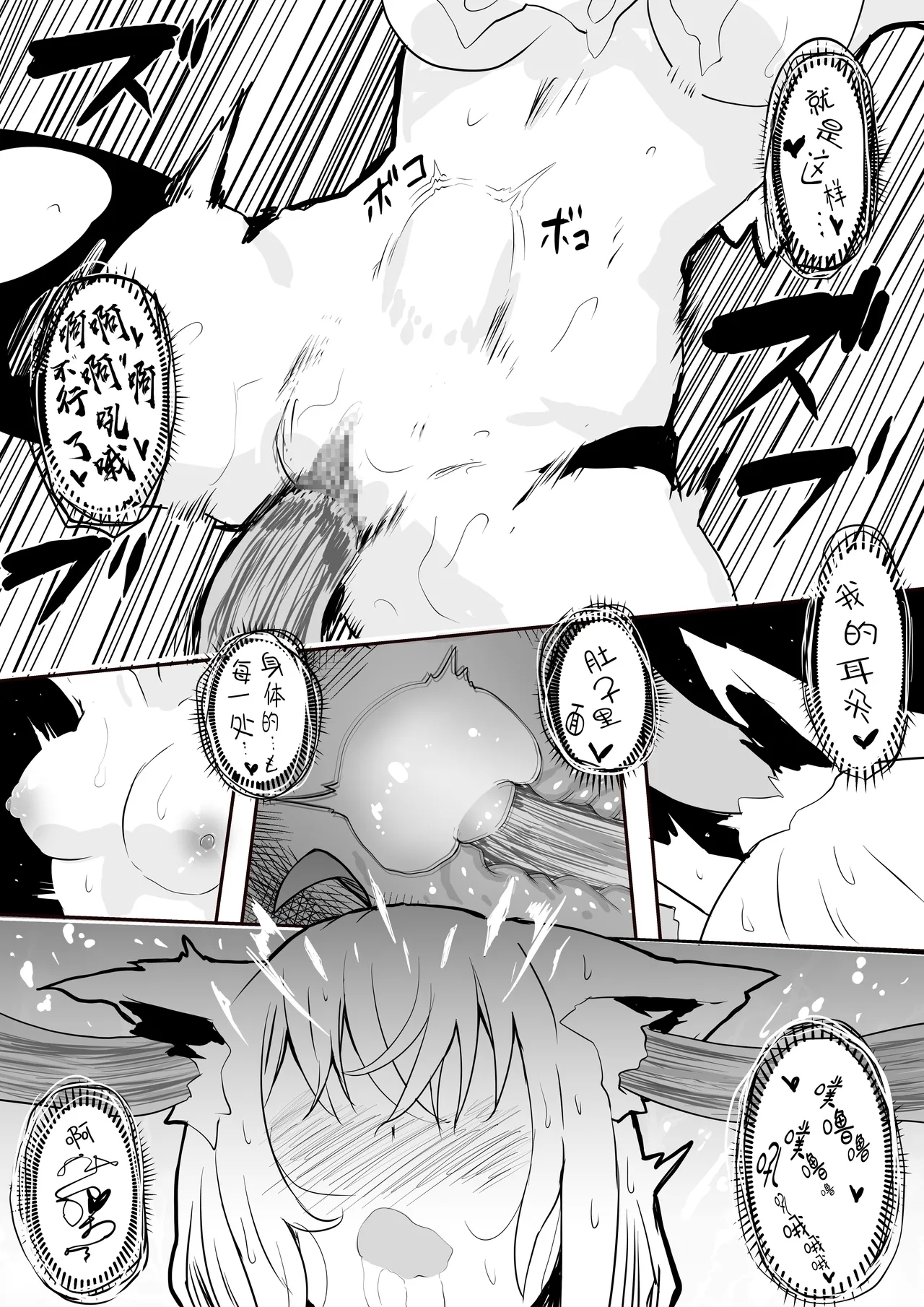 fbsan Ecchi na Slime ni Mechamecha ni Sarechau - Page 64