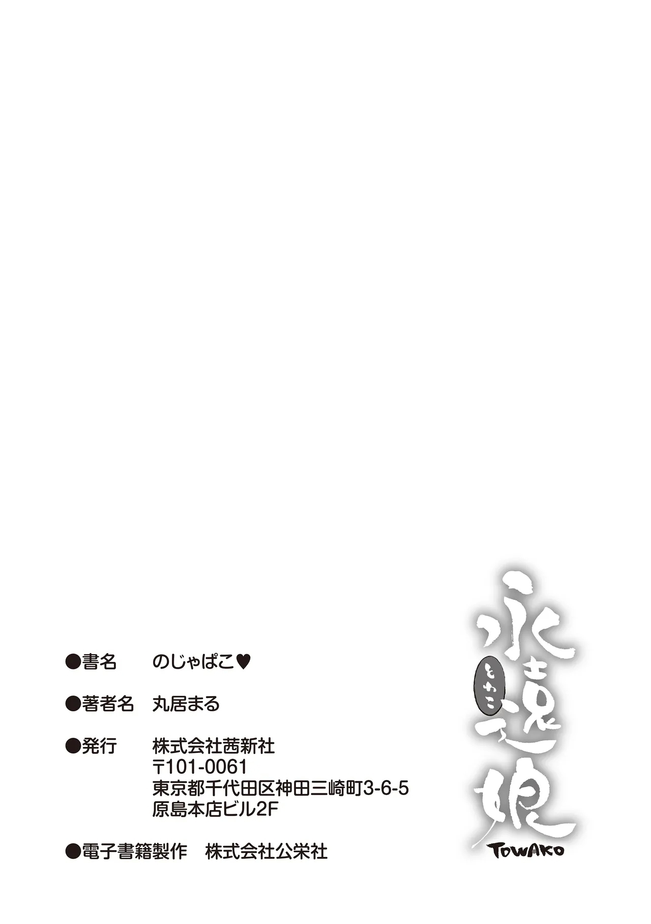 Noja Pako - Page 199