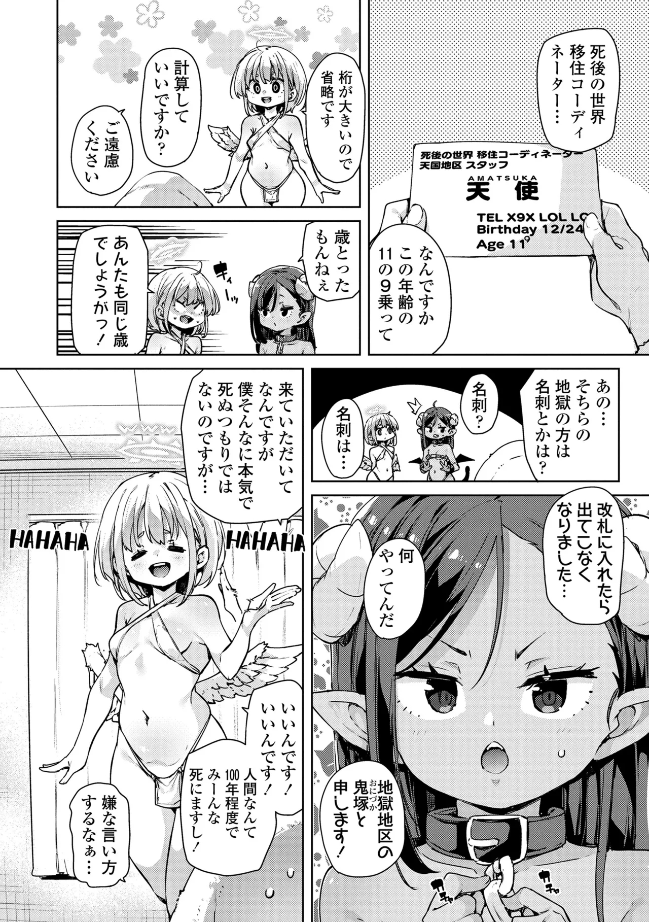 Noja Pako - Page 4