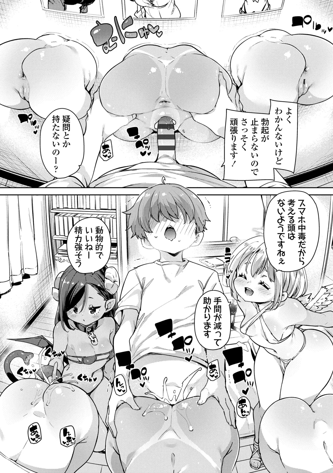 Noja Pako - Page 8