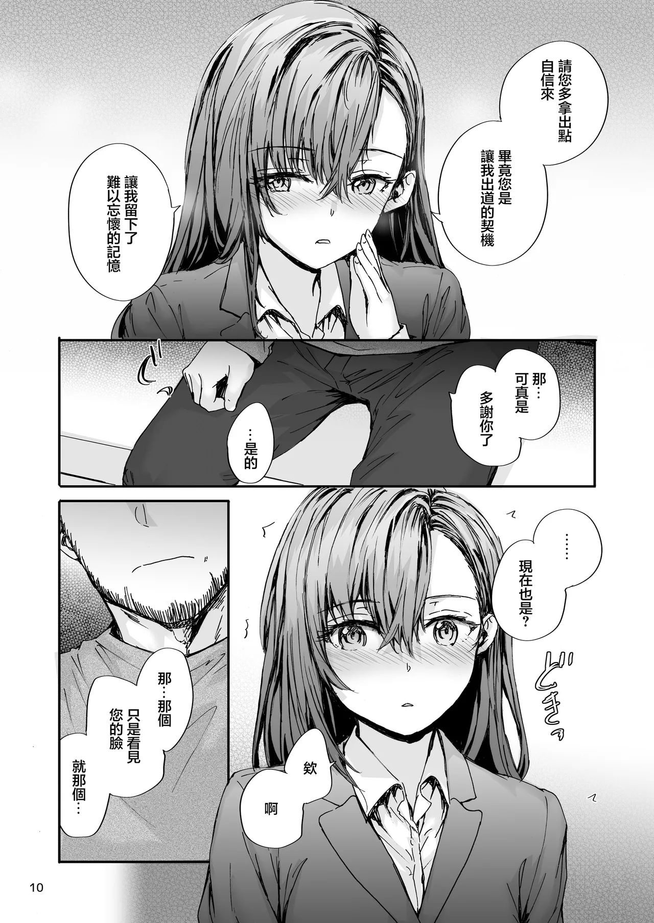 Haken no Nakano-san wa Moto AV Joyuu - Page 11