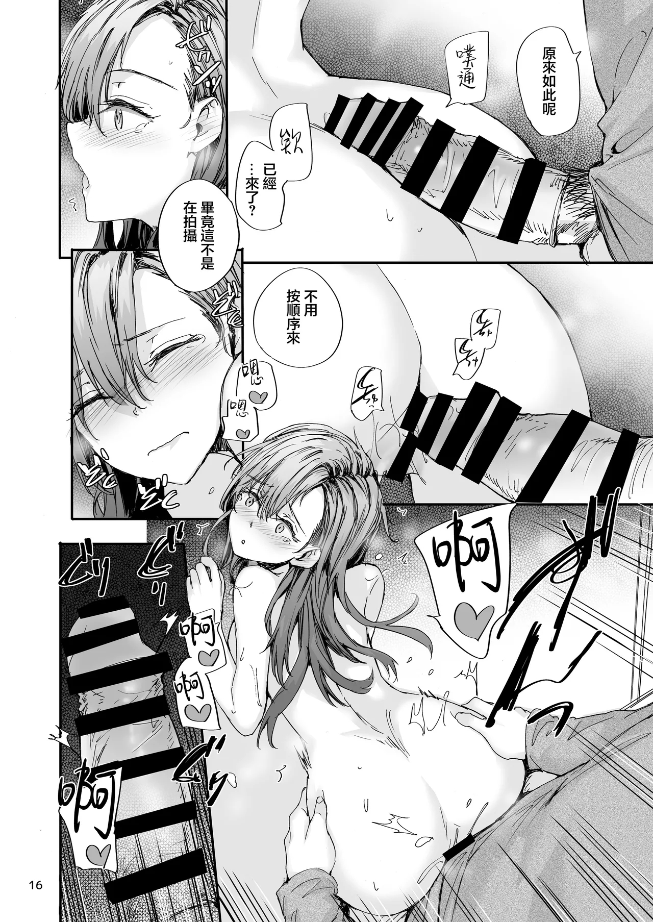 Haken no Nakano-san wa Moto AV Joyuu - Page 17