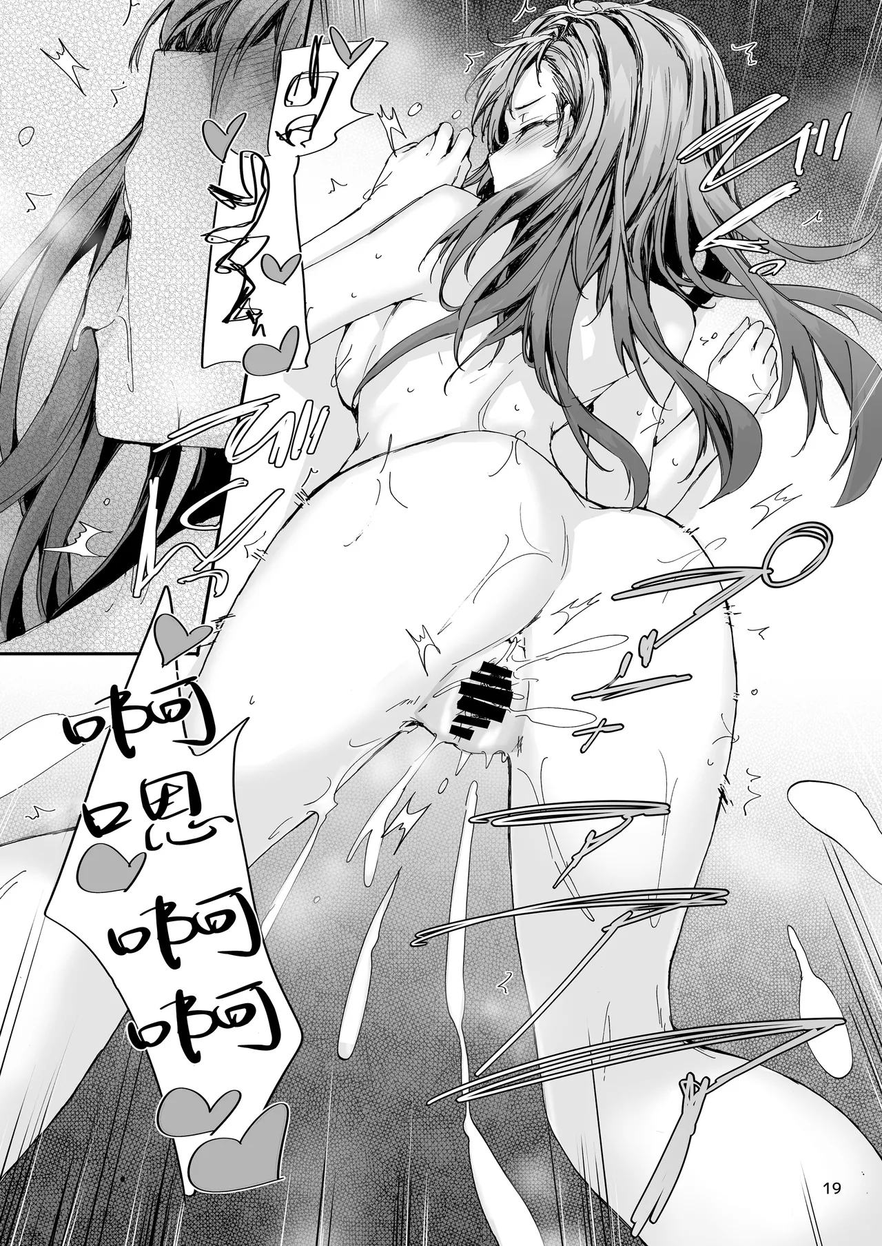 Haken no Nakano-san wa Moto AV Joyuu - Page 20