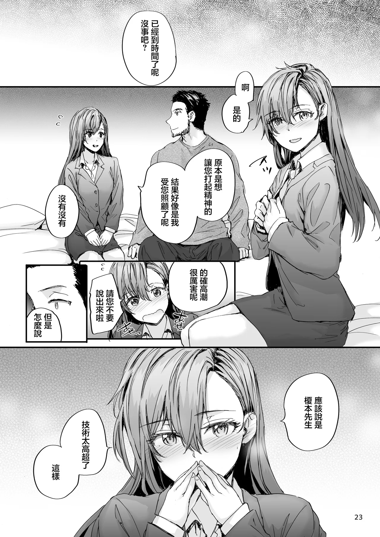 Haken no Nakano-san wa Moto AV Joyuu - Page 24