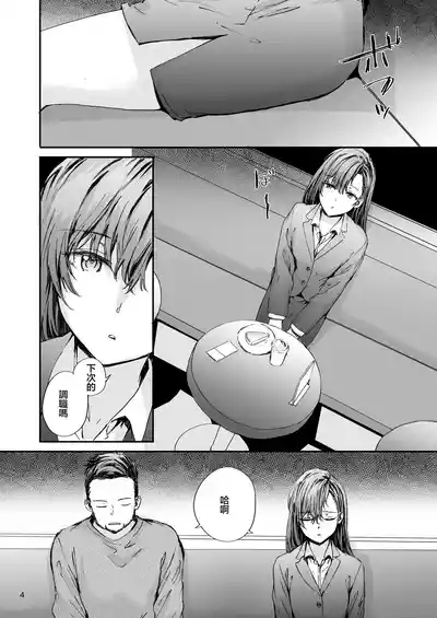 Haken no Nakano-san wa Moto AV Joyuu 5