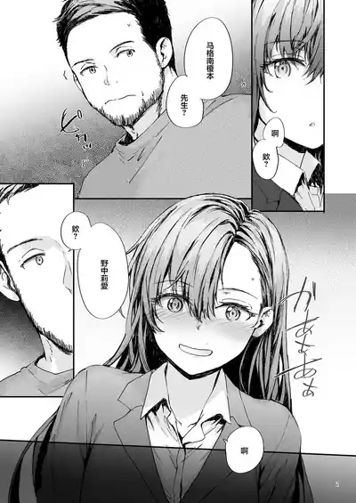 Haken no Nakano-san wa Moto AV Joyuu 6