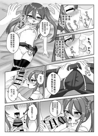 Loli Bitchsan shika Kyoumi Arimasen 7