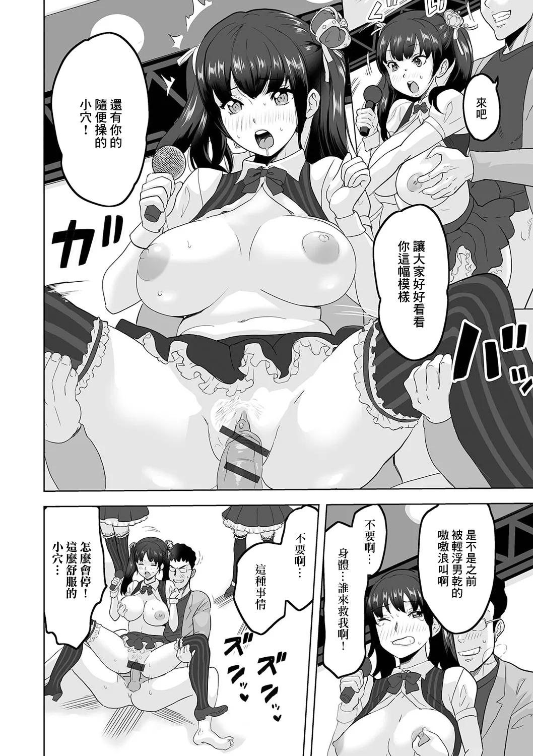 Sotsugyou Concert - Promenade Concert - Page 12
