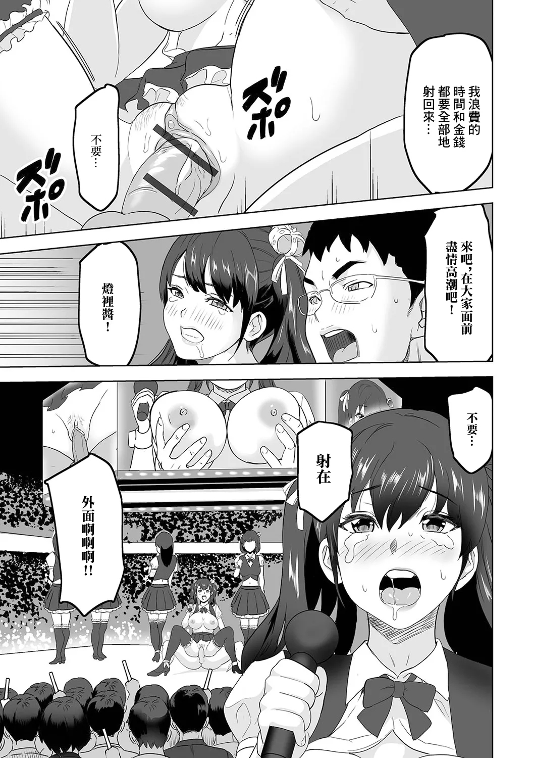 Sotsugyou Concert - Promenade Concert - Page 13
