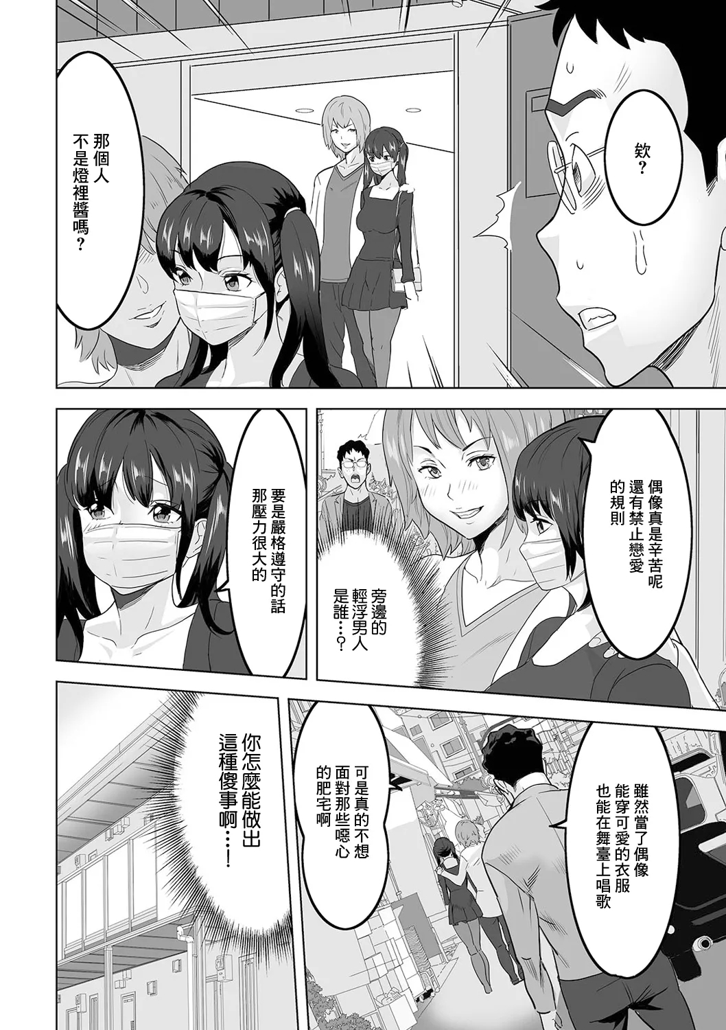 Sotsugyou Concert - Promenade Concert - Page 2