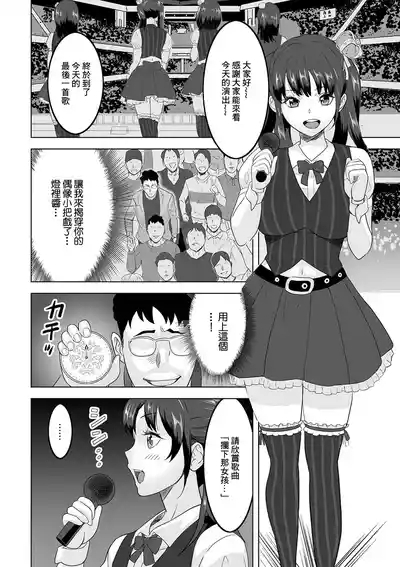 Sotsugyou Concert - Promenade Concert 4