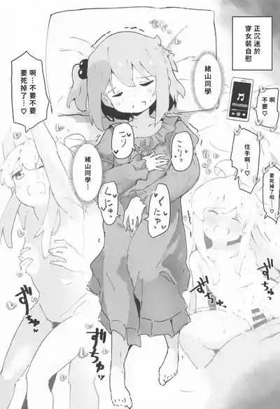 Mihari-chan ga no Okazu ni Sareru Hon 5