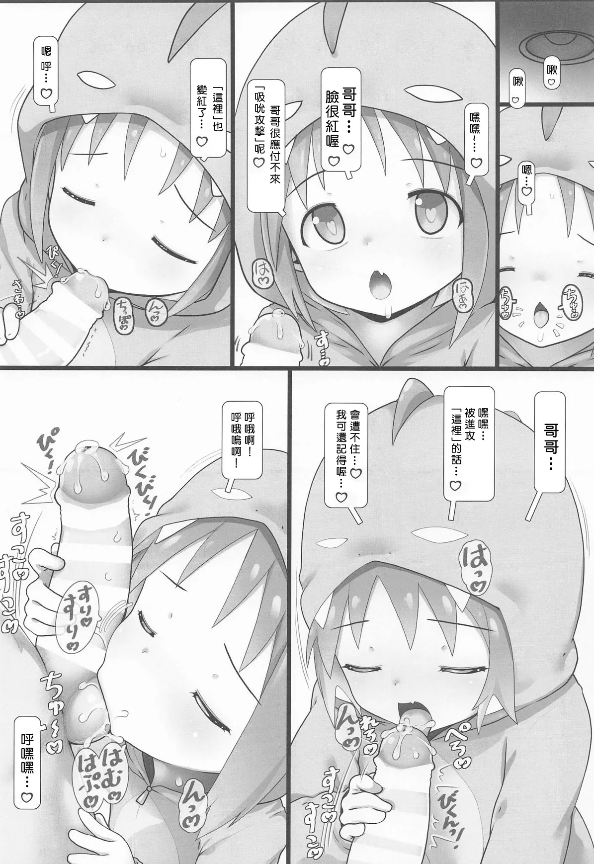 Asahi to ProWres Time! - Page 7