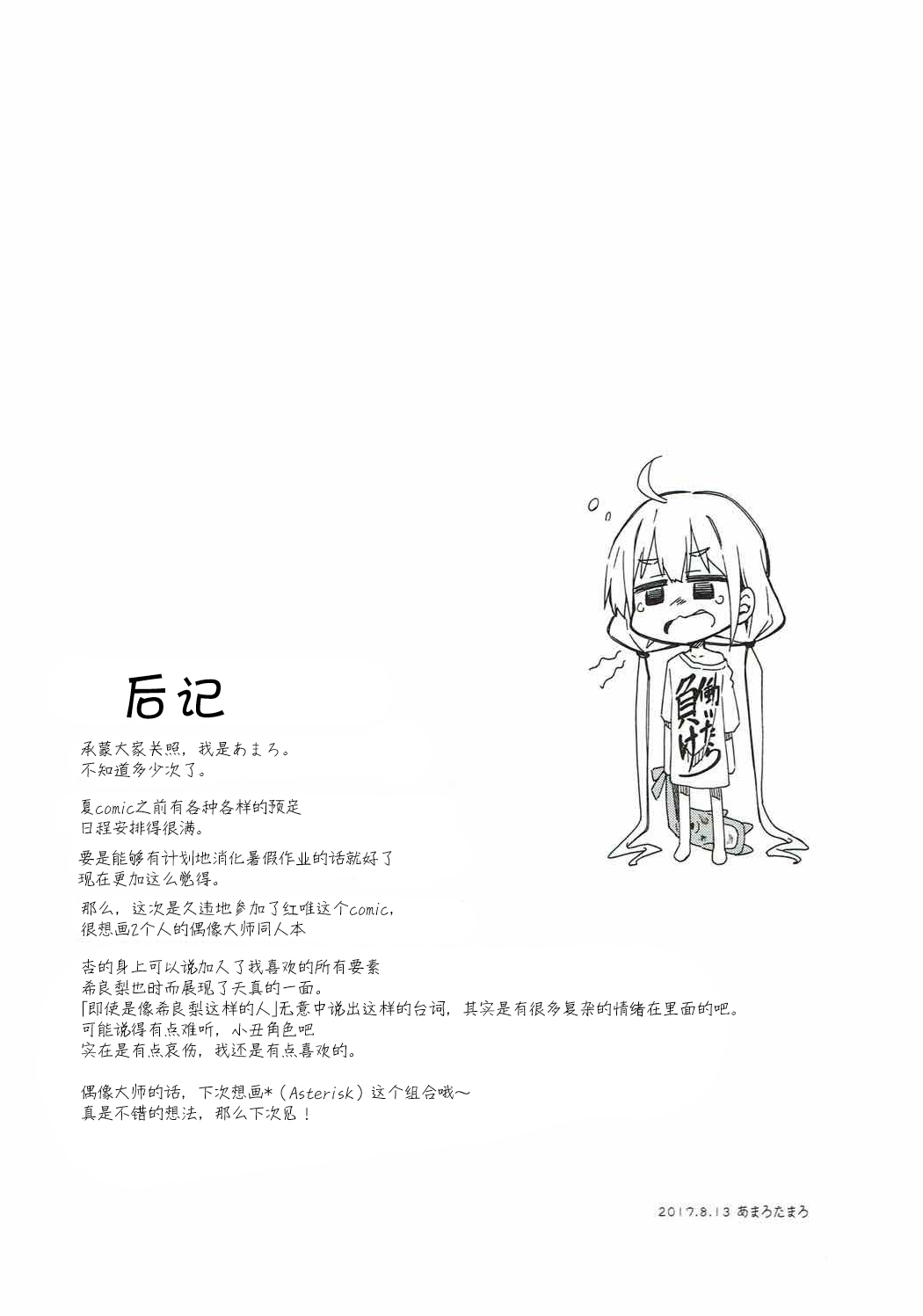 Lovely Girls' Lily Vol. 16 - Living together Anzu & Kirari - Page 20