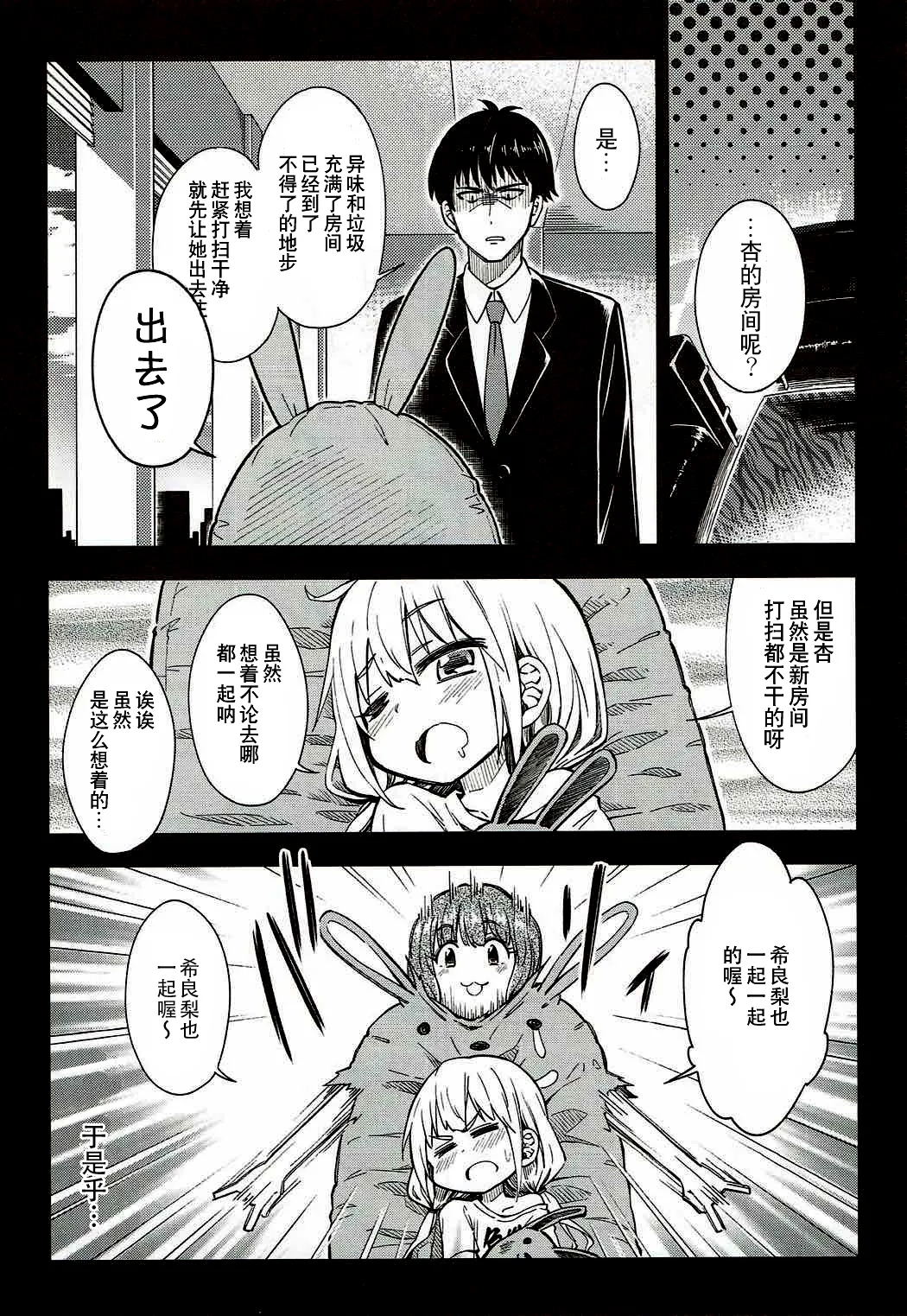 Lovely Girls' Lily Vol. 16 - Living together Anzu & Kirari - Page 5