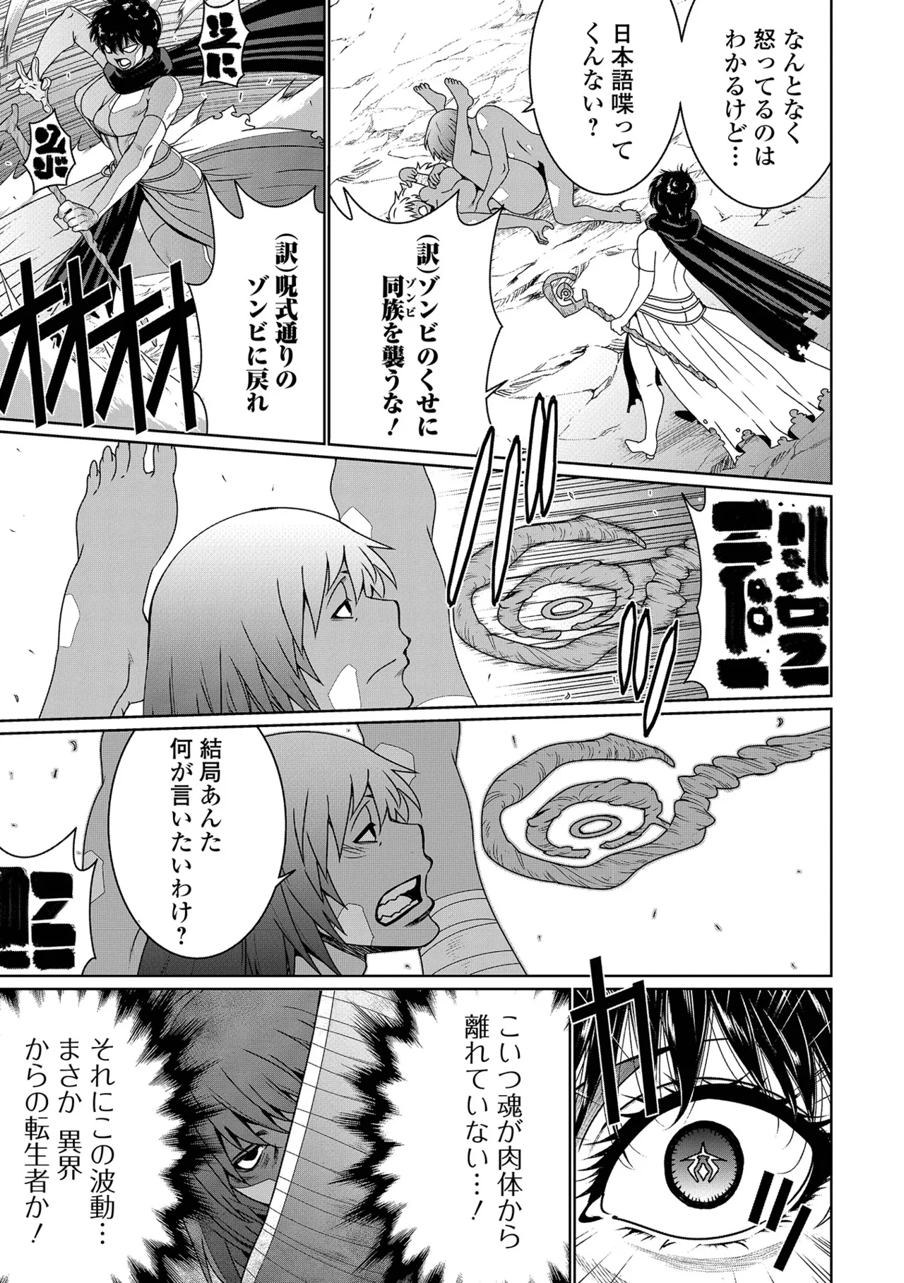 Web Haishin Tensei mo no Anthology Tensei Shitara Kougoushi Chimatta Ken Vol.5 - Page 11