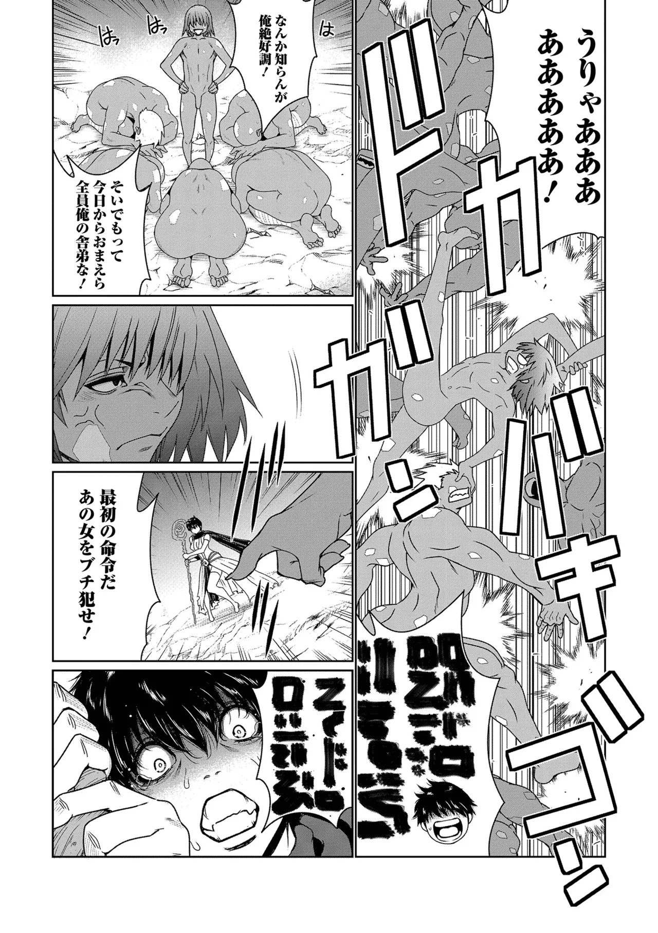 Web Haishin Tensei mo no Anthology Tensei Shitara Kougoushi Chimatta Ken Vol.5 - Page 13