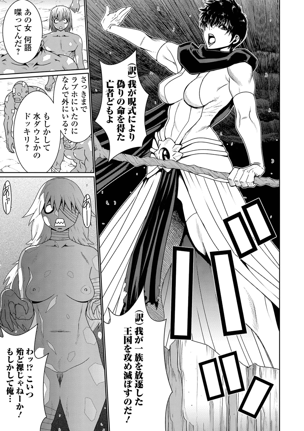 Web Haishin Tensei mo no Anthology Tensei Shitara Kougoushi Chimatta Ken Vol.5 - Page 5