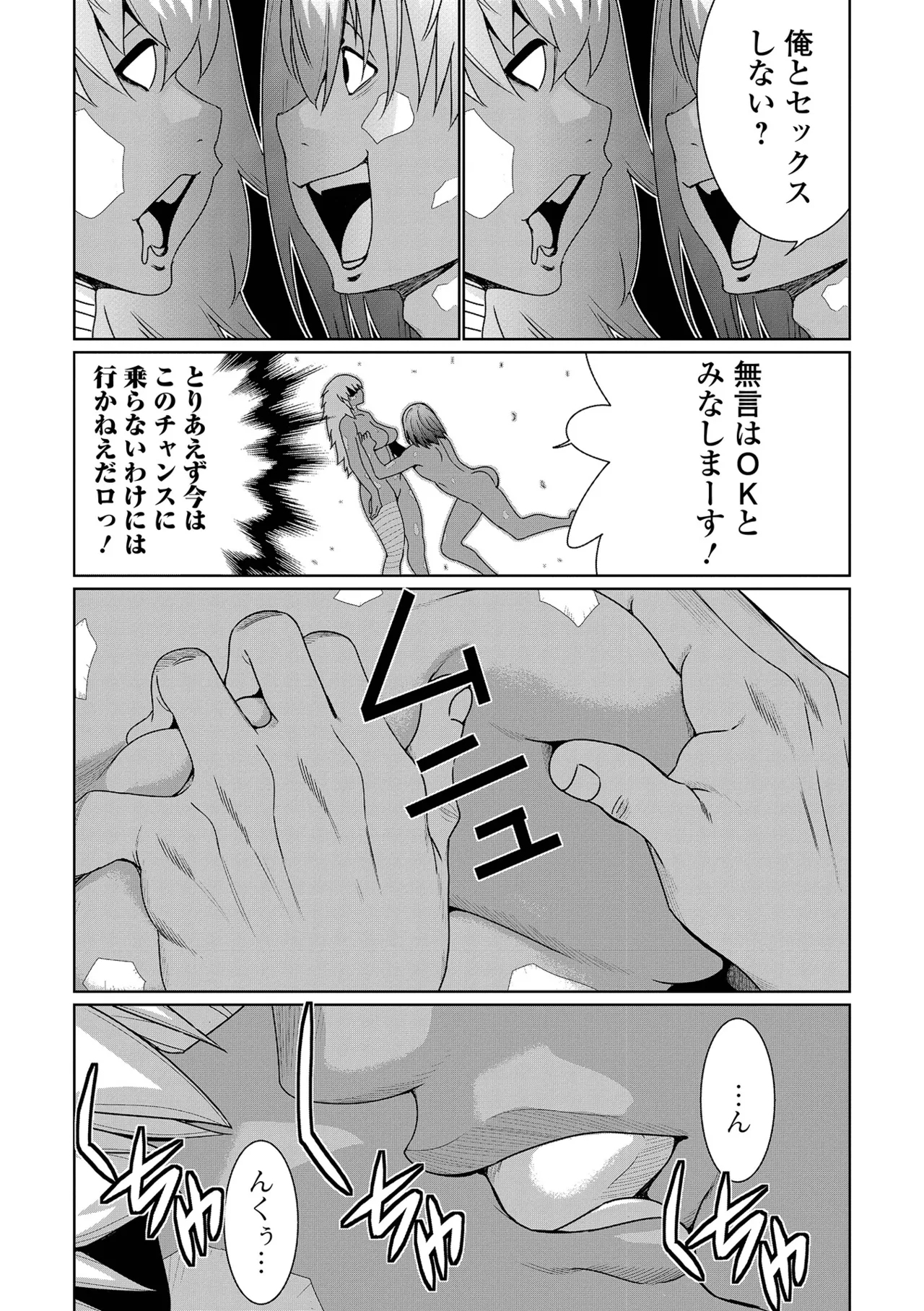 Web Haishin Tensei mo no Anthology Tensei Shitara Kougoushi Chimatta Ken Vol.5 - Page 7