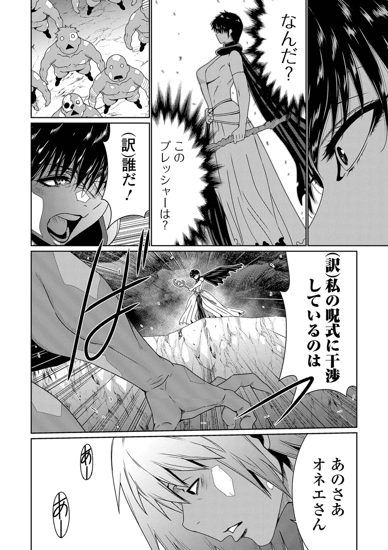 Web Haishin Tensei mo no Anthology Tensei Shitara Kougoushi Chimatta Ken Vol.5 - Page 8