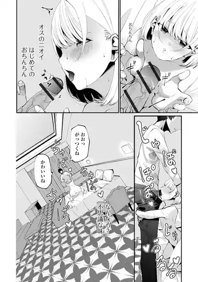 COMIC Shigekiteki SQUIRT!! Vol. 60 10