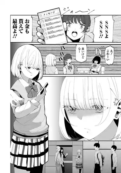 COMIC Shigekiteki SQUIRT!! Vol. 60 4