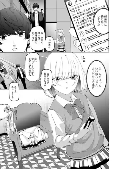 COMIC Shigekiteki SQUIRT!! Vol. 60 5